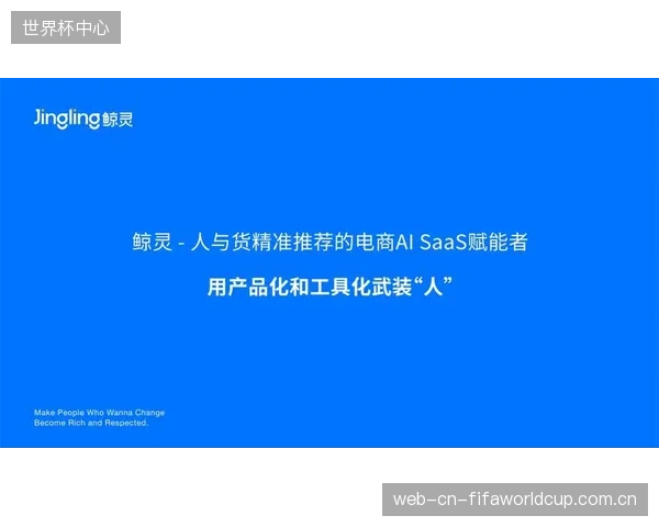 候鸟式”支教正在成为历史,基于SaaS的常态化远程教学定义了体育公益的下一个十年 候鸟式”支教正在成为历史,基于SaaS的常态化远程教学定义了体育公益的下一个十年